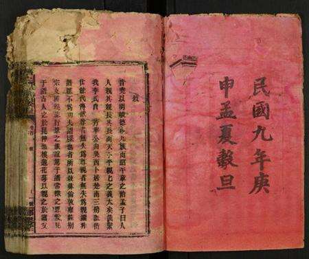 湖南李氏族谱-李氏三修族谱.pdf电子版预览图2