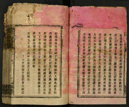 湖南李氏族谱-李氏三修族谱.pdf电子版预览图3