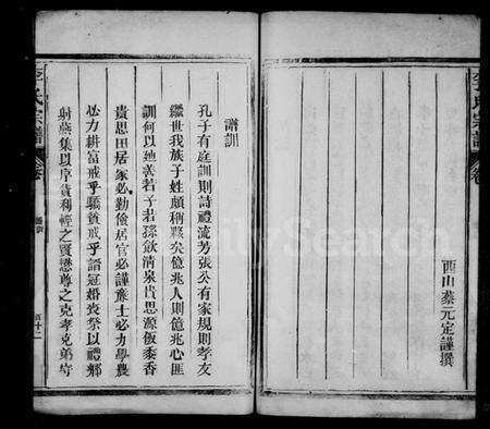 浙江李氏族谱-李氏宗谱 [4卷].pdf电子版预览图3