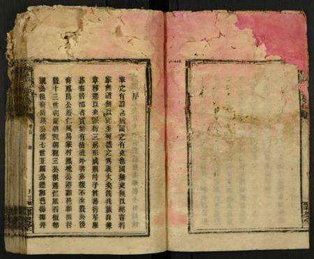 湖南李氏族谱-李氏三修族谱.pdf电子版预览图4