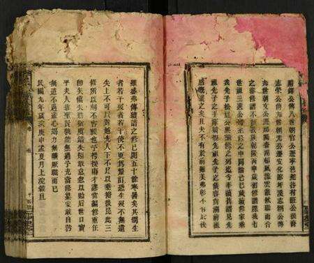 湖南李氏族谱-李氏三修族谱.pdf电子版预览图5