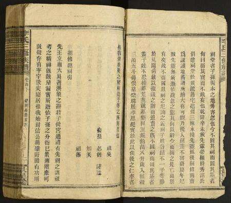 湖南李氏族谱-李氏三修族谱.pdf电子版预览图2