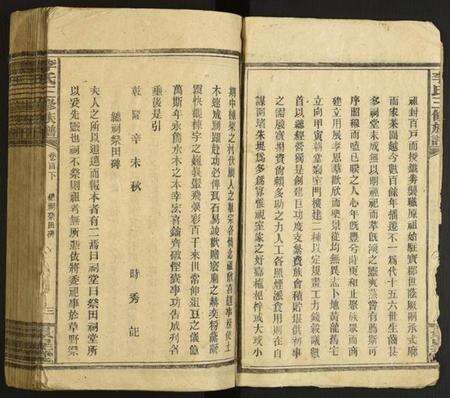 湖南李氏族谱-李氏三修族谱.pdf电子版预览图3