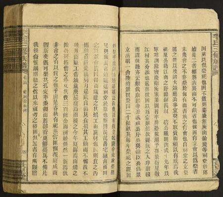 湖南李氏族谱-李氏三修族谱.pdf电子版预览图4