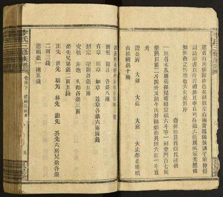 湖南李氏族谱-李氏三修族谱.pdf电子版预览图5