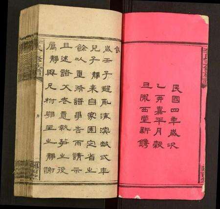 湖南李氏族谱-李氏三修族谱.pdf电子版预览图2