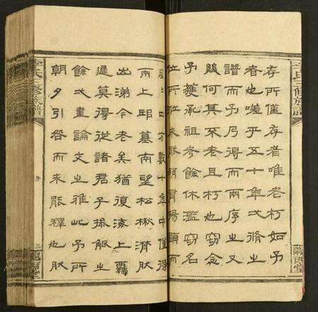 湖南李氏族谱-李氏三修族谱.pdf电子版预览图4