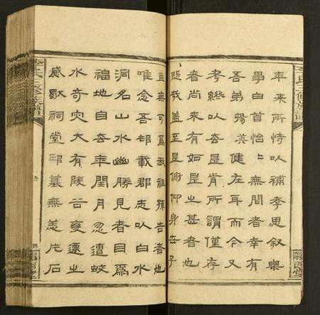 湖南李氏族谱-李氏三修族谱.pdf电子版预览图5