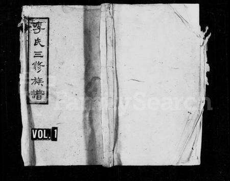 湖南李氏族谱-李氏三修族谱 [13卷,首3卷].pdf电子版预览图1