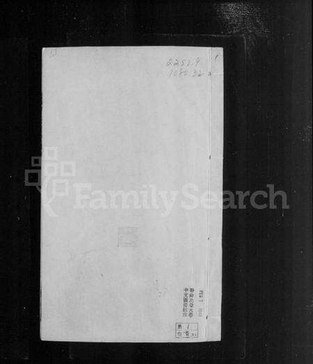 湖南金氏族谱-湘乡金氏三修族谱 [4卷及卷首上下].pdf电子版预览图1