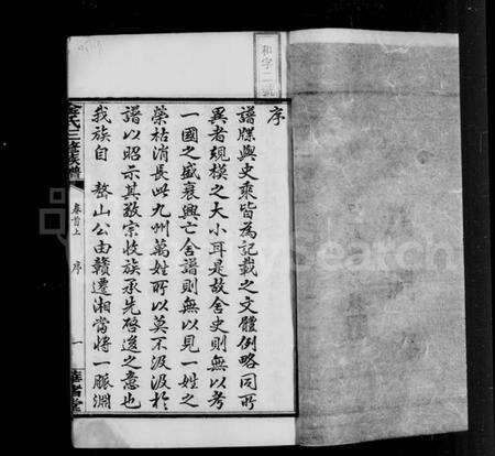 湖南金氏族谱-湘乡金氏三修族谱 [4卷及卷首上下].pdf电子版预览图2