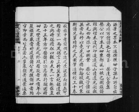 湖南金氏族谱-湘乡金氏三修族谱 [4卷及卷首上下].pdf电子版预览图3