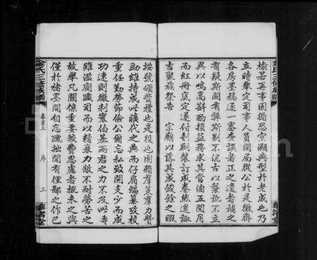 湖南金氏族谱-湘乡金氏三修族谱 [4卷及卷首上下].pdf电子版预览图4