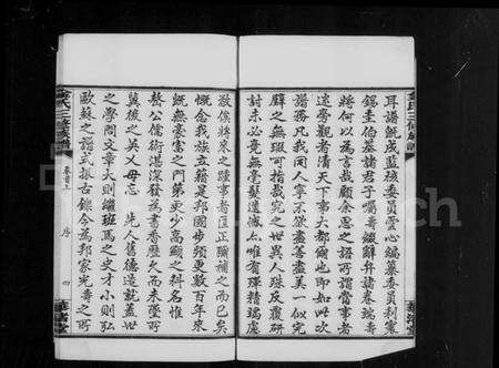 湖南金氏族谱-湘乡金氏三修族谱 [4卷及卷首上下].pdf电子版预览图5