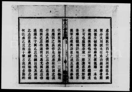 湖南李氏族谱-李氏三修族谱 [残卷].pdf电子版预览图4