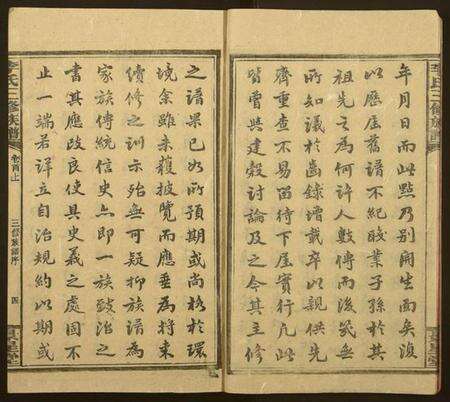 湖南李氏族谱-李氏三修族谱[16卷,首3卷].pdf电子版预览图5