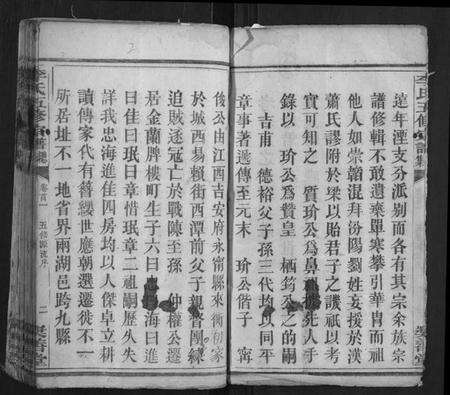 湖南李氏族谱-李氏五修宗谱.pdf电子版预览图2