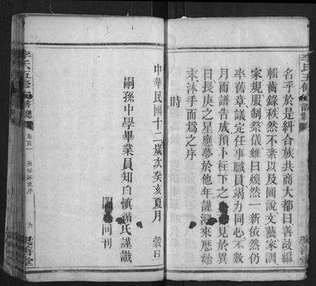 湖南李氏族谱-李氏五修宗谱.pdf电子版预览图5