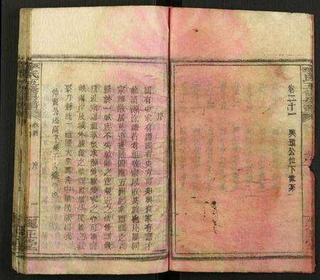 湖南李氏族谱-李氏五修房谱.pdf电子版预览图5