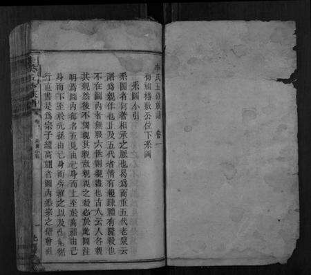 湖南李氏族谱-李氏五修族谱.pdf电子版预览图1