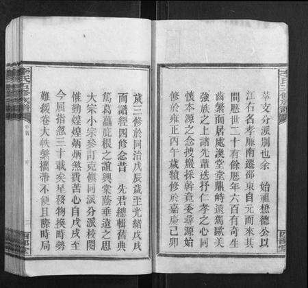 湖南李氏族谱-李氏五修族谱.pdf电子版预览图2