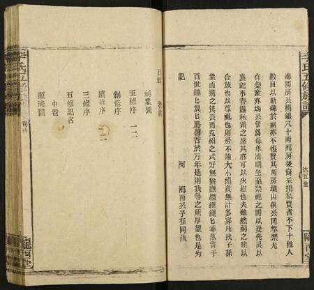 湖南李氏族谱-李氏五修族谱.pdf电子版预览图4