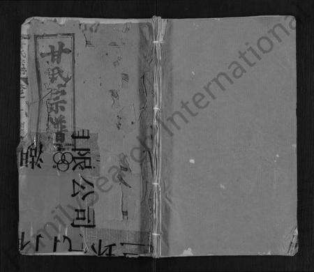 湖北甘氏族谱-甘氏宗谱 [10卷].pdf电子版缩略图