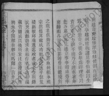 湖北甘氏族谱-甘氏宗谱 [10卷].pdf电子版预览图3