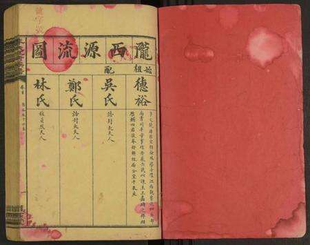 湖南李氏族谱-李氏五修族谱 [15卷及卷首2卷].pdf电子版预览图1