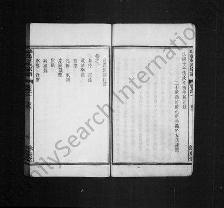 浙江杜氏族谱-杜氏宗谱 [4卷].pdf电子版预览图5