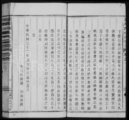 浙江杜氏族谱-杜氏宗谱 [5卷].pdf电子版预览图3