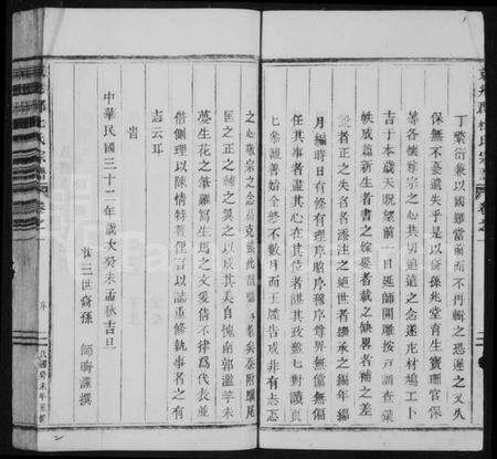 浙江杜氏族谱-杜氏宗谱 [5卷].pdf电子版预览图4