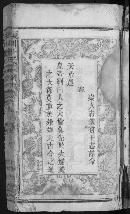 湖北干氏族谱-颖川干氏宗谱 [18卷首2卷].pdf电子版预览图5