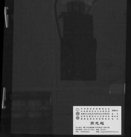 中国高氏族谱-中华高姓大通谱.pdf电子版预览图1