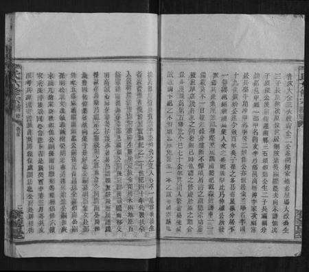 湖南李氏族谱-李氏六修宗谱.pdf电子版预览图2