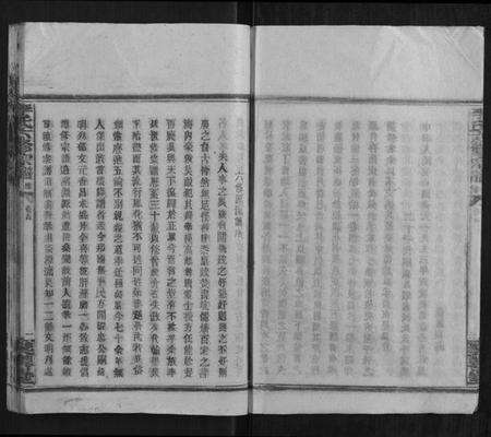 湖南李氏族谱-李氏六修宗谱.pdf电子版预览图4