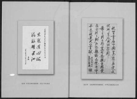 中国高氏族谱-中华高姓大通谱.pdf电子版预览图5