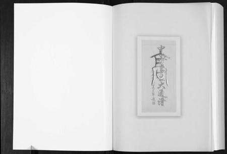 中国高氏族谱-中华高姓大通谱[2卷].pdf电子版预览图1