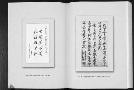 中国高氏族谱-中华高姓大通谱[2卷].pdf电子版预览图3