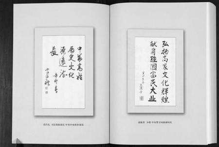 中国高氏族谱-中华高姓大通谱[2卷].pdf电子版预览图4