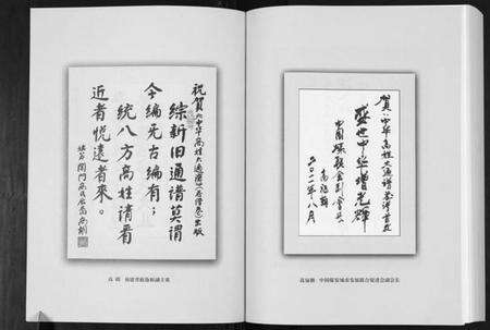 中国高氏族谱-中华高姓大通谱[2卷].pdf电子版预览图5