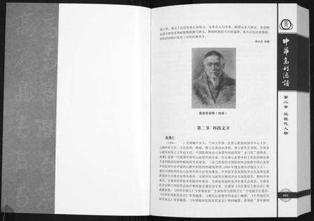 中国高氏族谱-中华高姓宗谱.pdf电子版预览图1