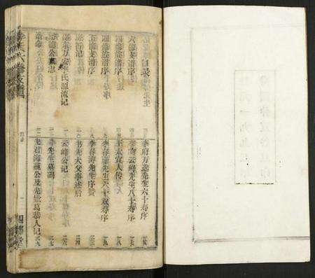 湖南李氏族谱-李氏六修支谱.pdf电子版预览图2