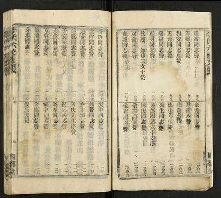 湖南李氏族谱-李氏六修支谱.pdf电子版预览图4