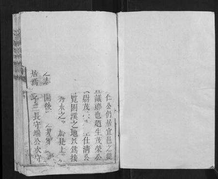 江西韩氏族谱-宜黄韩氏族谱.pdf电子版预览图1