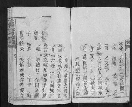 江西韩氏族谱-宜黄韩氏族谱.pdf电子版预览图2