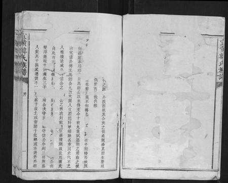 江西韩氏族谱-宜黄韩氏族谱.pdf电子版预览图4