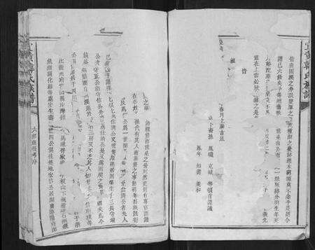 江西韩氏族谱-宜黄韩氏族谱.pdf电子版预览图5