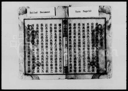 湖南李氏族谱-李氏六修族谱 [11卷,首1卷].pdf电子版预览图3