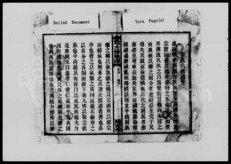 湖南李氏族谱-李氏六修族谱 [11卷,首1卷].pdf电子版预览图4